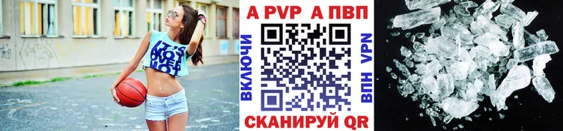 Alfa_PVP Crystall Змеиногорск