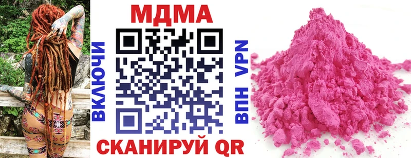 MDMA Molly  Купить закладки  Змеиногорск 