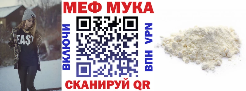 Мефедрон мяу мяу  Купить закладки  Змеиногорск 