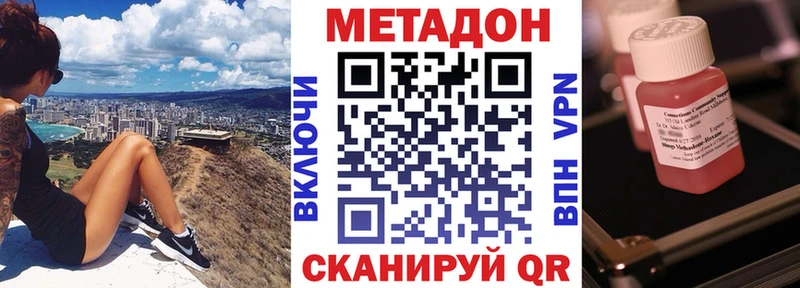 Метадон VHQ  Купить  Змеиногорск 